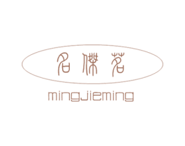 名杰茗 商标图样