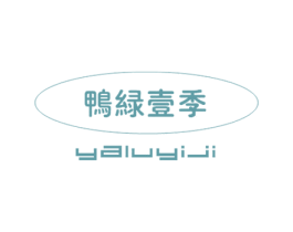 鸭绿壹季 商标图样