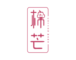 棉芒 COTTON MANS 商标图样