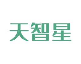 天智星 商标图样