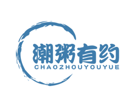 潮粥有约 商标图样