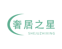 奢居之星 商标图样