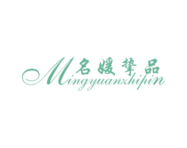 名媛挚品 商标图样