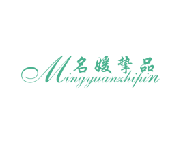 名媛挚品 商标图样