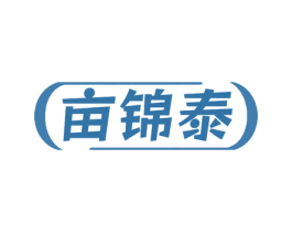亩锦泰 商标图样