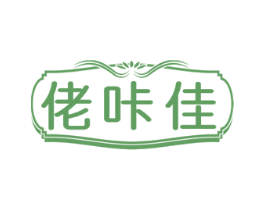 佬咔佳 商标图样