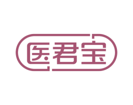 医君宝 商标图样