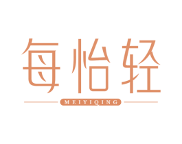每怡轻 商标图样