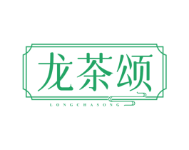 龙茶颂 商标图样