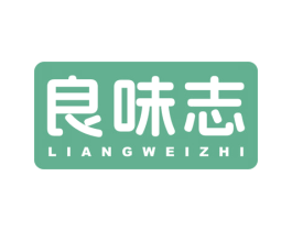 良味志 商标图样