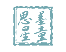 思墨星童 商标图样