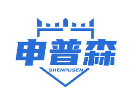 申普森 商标图样