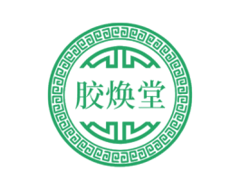 胶焕堂 商标图样