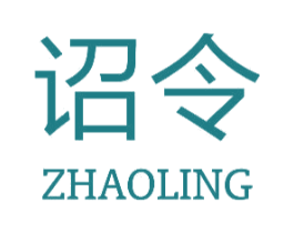 诏令 商标图样