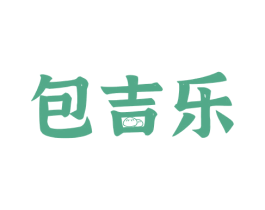 包吉乐 商标图样