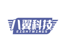 八翼科技 EIGHTWINGS 商标图样