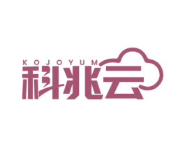 KOJOYUM 科兆云 商标图样