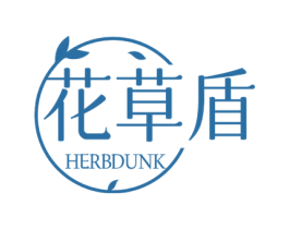 花草盾 HERBDUNK 商标图样