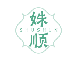 姝顺 商标图样