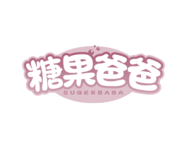 糖果爸爸 SUGERBABA 商标图样