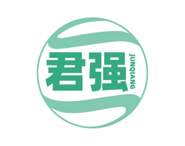 君强 商标图样
