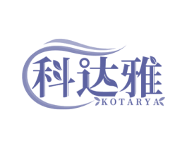 科达雅 KOTARYA 商标图样