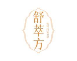 舒萃方 SOFTCOFUN 商标图样