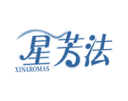星芳法 XINAROMAS 商标图样