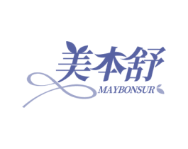 美本舒MAYBONSUR 商标图样