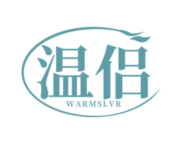 温侣 WARMSLVR 商标图样
