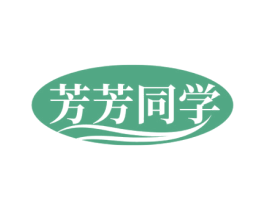 芳芳同学 商标图样