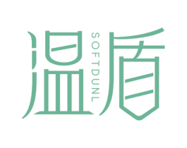 温盾 SOFTDUNL 商标图样