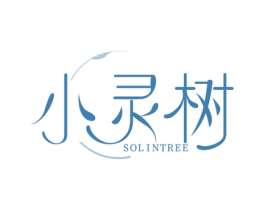 小灵树 SOLINTREE 商标图样