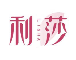 利莎 商标图样