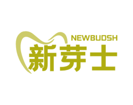 NEWBUDSH 新芽士 商标图样