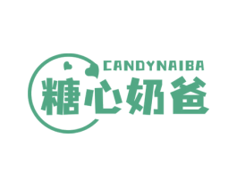 糖心奶爸 CANDYNAIBA 商标图样