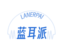蓝耳派 商标图样