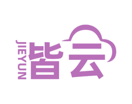 皆云 商标图样
