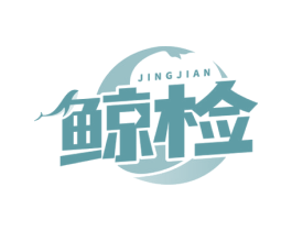 鲸检 商标图样