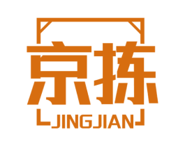 京拣 商标图样
