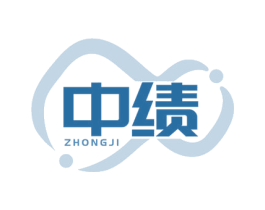 中绩 商标图样