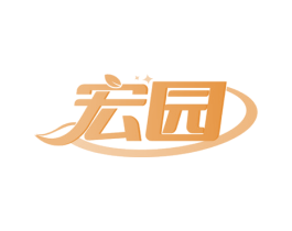 宏园 商标图样