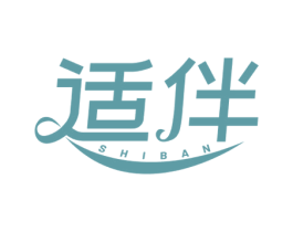 适伴 商标图样