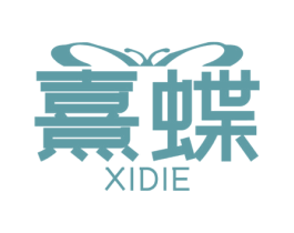 熹蝶 商标图样