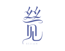 丝见 商标图样