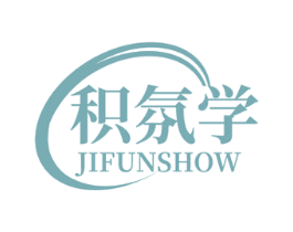 积氛学 JIFUNSHOW 商标图样