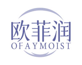 欧菲润 OFAYMOIST 商标图样
