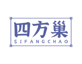 四方巢 商标图样