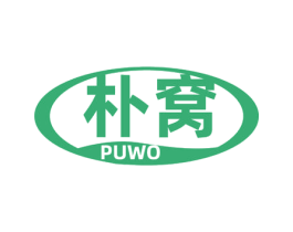 朴窝 商标图样