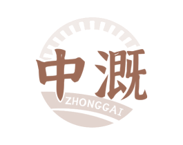 中溉 商标图样